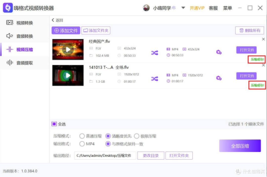 谁用谁夸!2026年这10款视频压缩器,安利给所有人