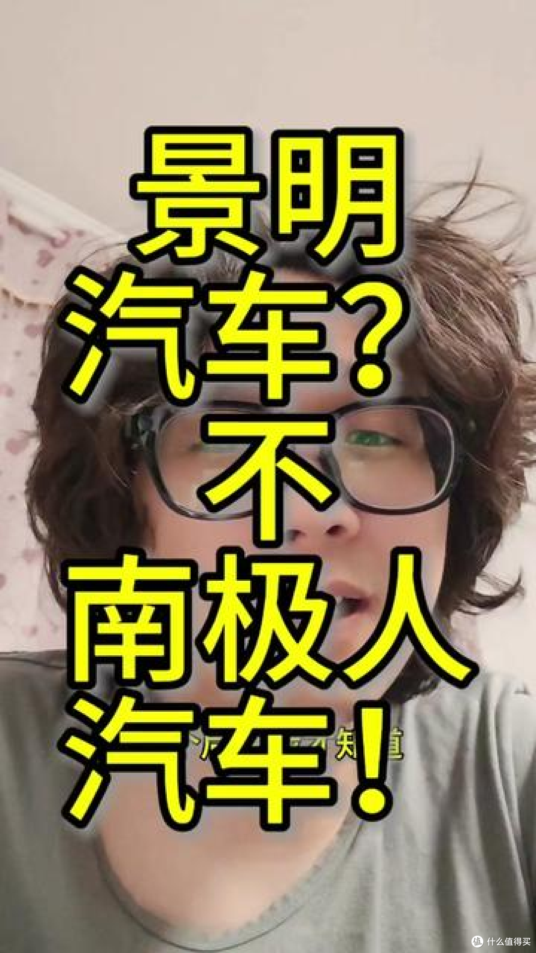 炒作小米景明汽车，到底是在替谁的迷宫式卖车打掩护？