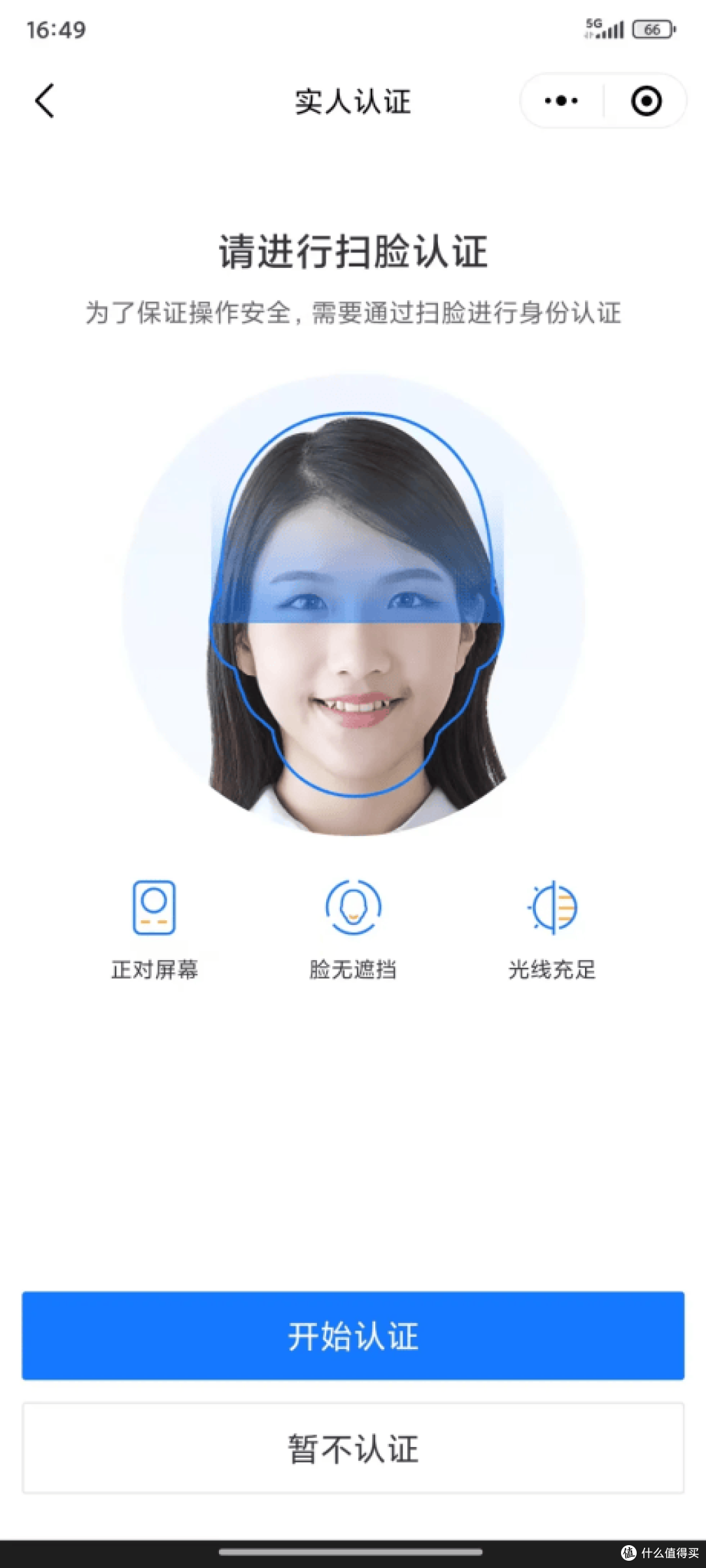 救命!人脸认证只拍脸?复旦教授戳穿真相:你全身都被拍了!