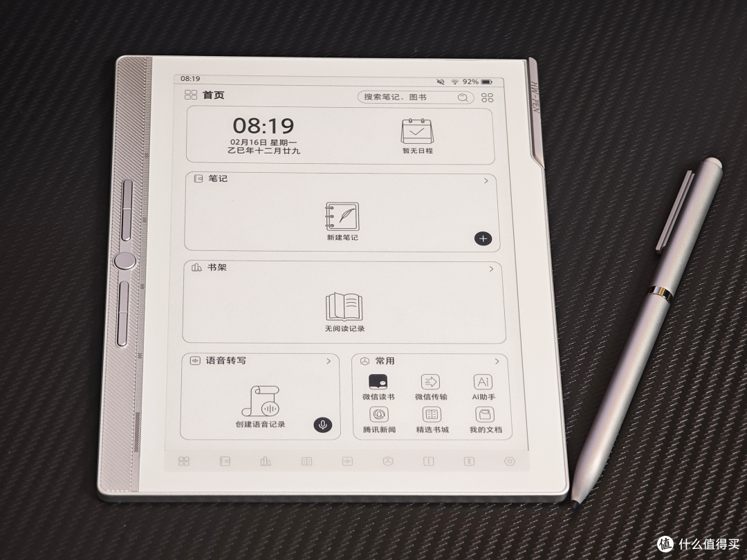 墨水屏办公选购必看:汉王N10mini二代、M10mini、讯飞Air2Pro实测