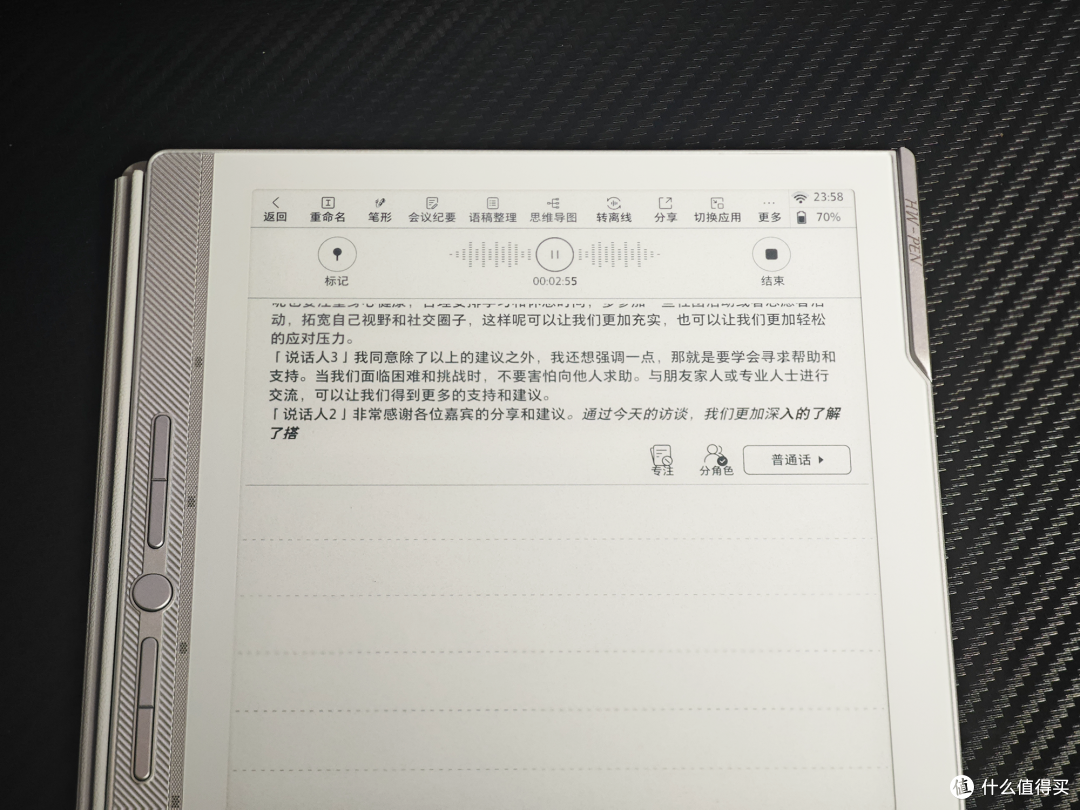 墨水屏办公选购必看:汉王N10mini二代、M10mini、讯飞Air2Pro实测