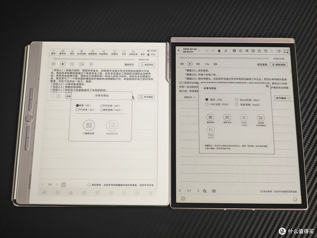 墨水屏办公选购必看:汉王N10mini二代、M10mini、讯飞Air2Pro实测