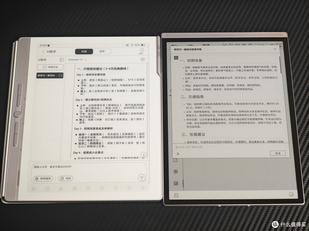 墨水屏办公选购必看:汉王N10mini二代、M10mini、讯飞Air2Pro实测