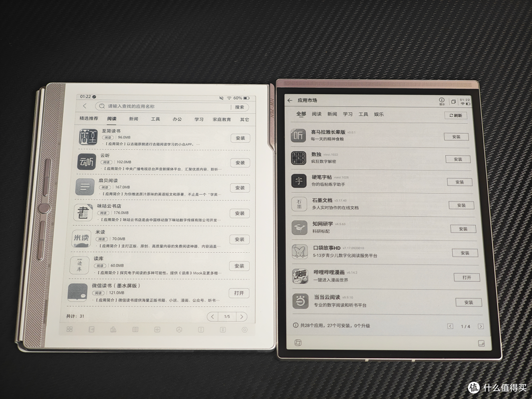 墨水屏办公选购必看:汉王N10mini二代、M10mini、讯飞Air2Pro实测