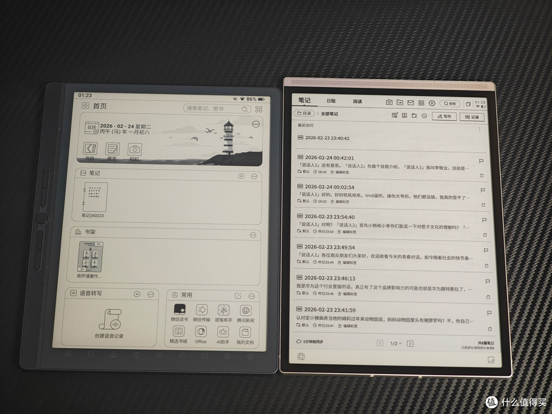 墨水屏办公选购必看:汉王N10mini二代、M10mini、讯飞Air2Pro实测