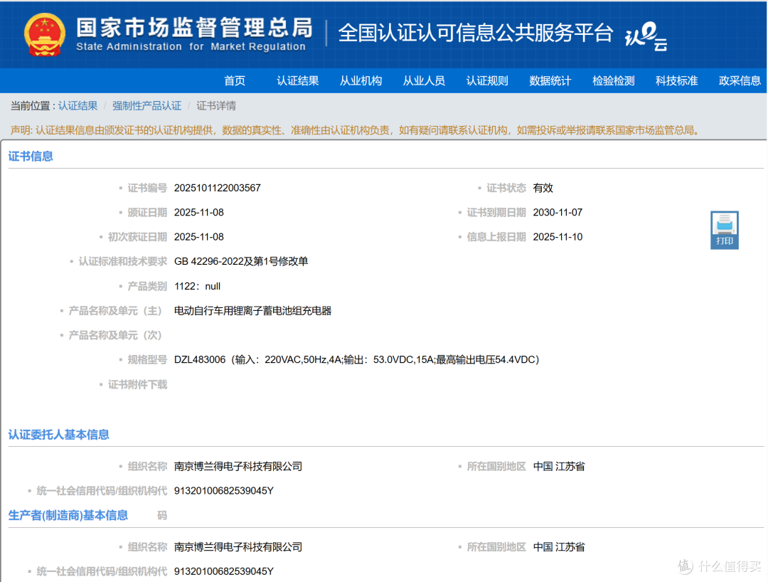 两大品牌推出多款700W+电动自行车充电器，获新国标3C认证