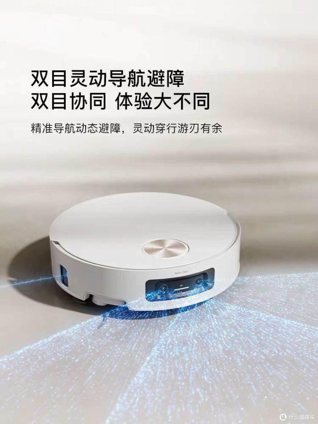 拒绝家务内耗!追觅致净大师 S60Pro,让全屋洁净躺赢