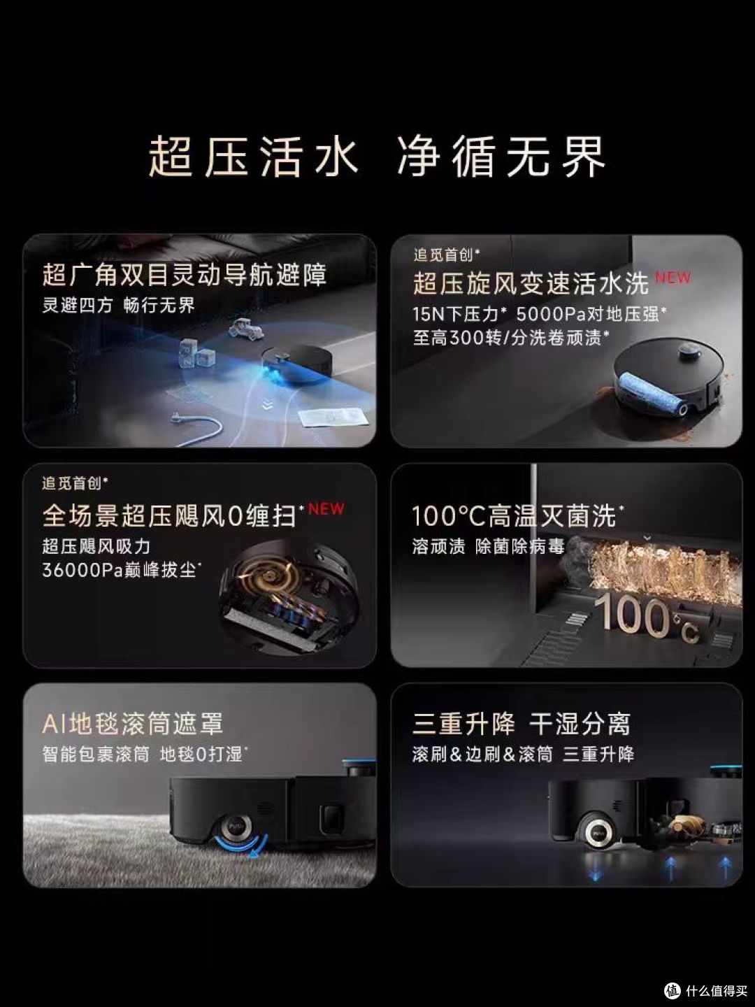 春晚同款封神！追觅X60Pro滚筒版，解锁懒人躺平式清洁自由