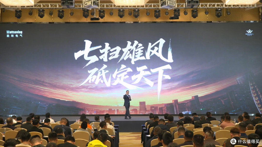 2026年成关键分水岭，能效电气全面吹响“七扫雄风”冲锋号角