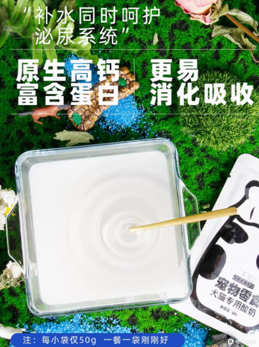 一口草原鲜乳,守护毛孩子健康成长 —— 蒙贝宠物酸奶全系列营养
