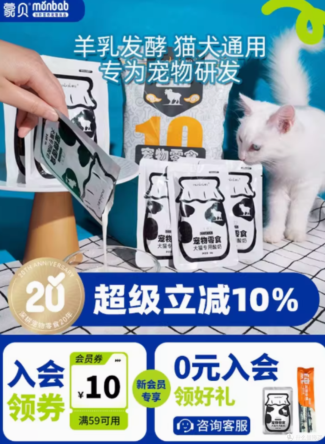 一口草原鲜乳,守护毛孩子健康成长 —— 蒙贝宠物酸奶全系列营养