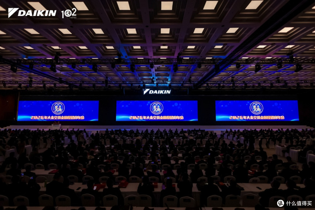 聚力共腾丨用空气创造答案,2026大金空调全国经销商年会成功召开