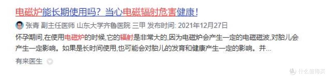 电磁炉的缺点有哪些?警惕四大危害隐患,这些忠告一定要看!
