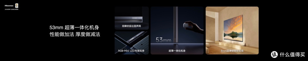2026旗舰电视版本答案！海信RGB-Mini LED电视E7S Pro重磅发布