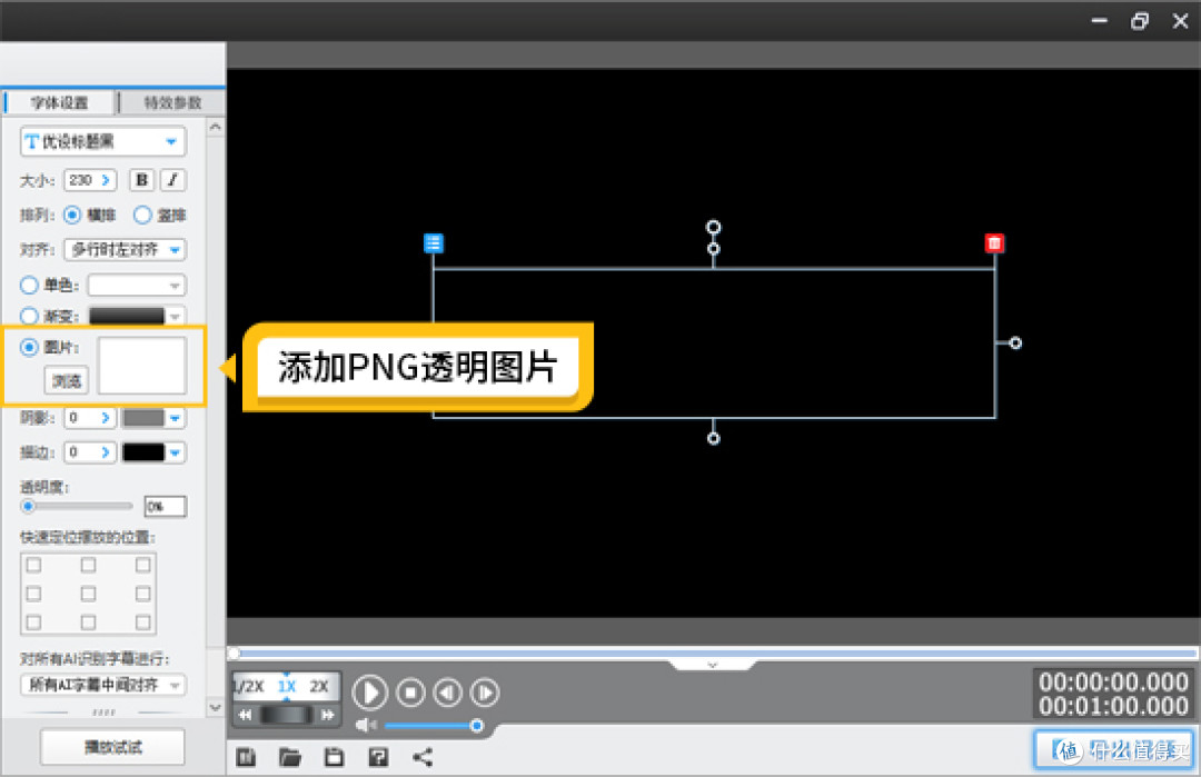 视频加字幕教程：如何制作霓虹发光字幕