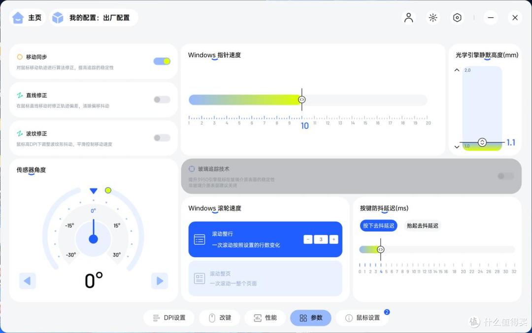 打破非黑即白的性能猛兽:雷柏VT7焰影橙电竞鼠标深度评测