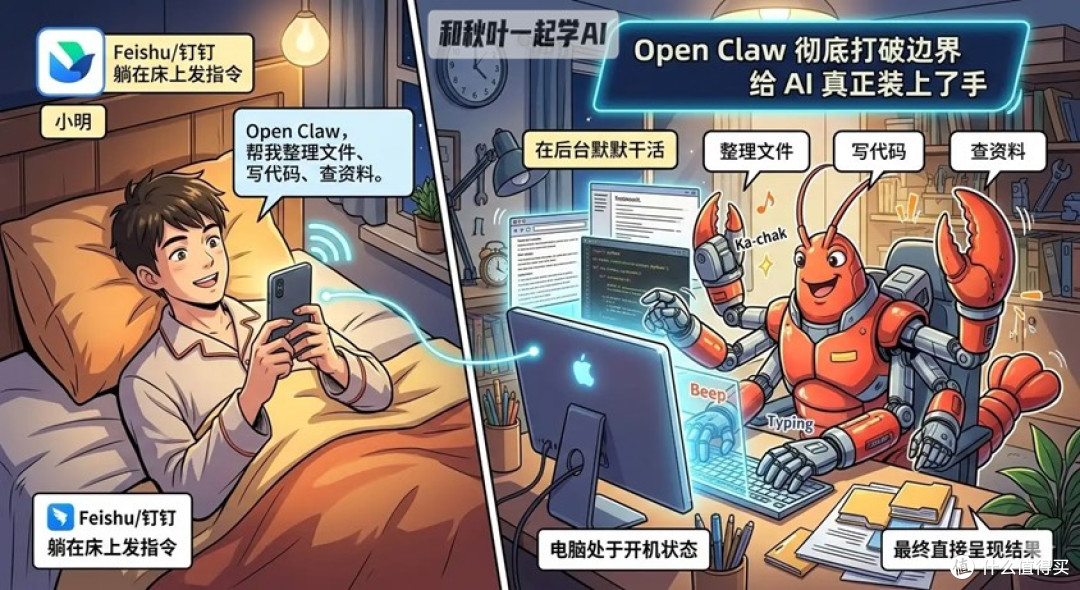 小龙虾风靡全网,OpenClaw凭什么成为焦点?