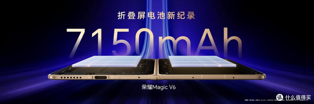 8999元起!荣耀Magic V6正式发布,轻薄续航屏幕全拉满