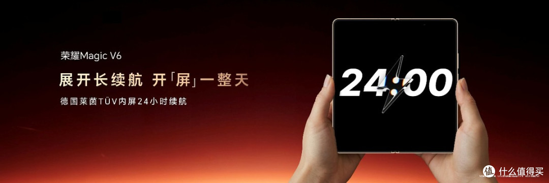 8999元起!荣耀Magic V6正式发布,轻薄续航屏幕全拉满