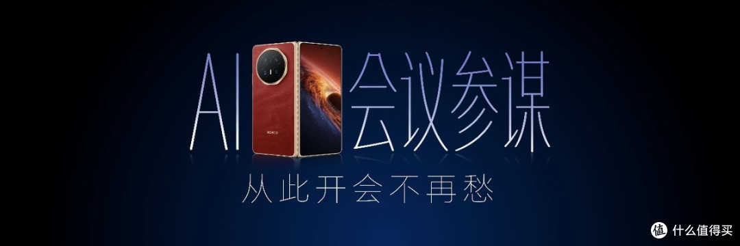 8999元起!荣耀Magic V6正式发布,轻薄续航屏幕全拉满