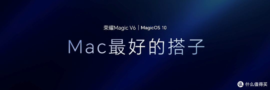 8999元起!荣耀Magic V6正式发布,轻薄续航屏幕全拉满