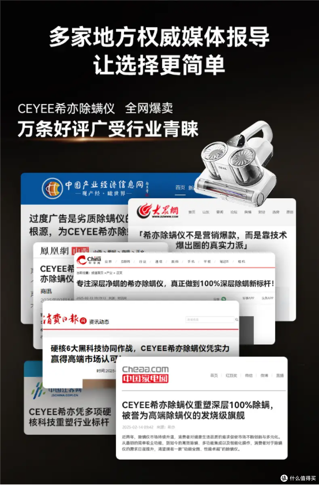 除螨仪哪一款最好?除螨仪哪个品牌好一些?年度热选除螨仪品牌