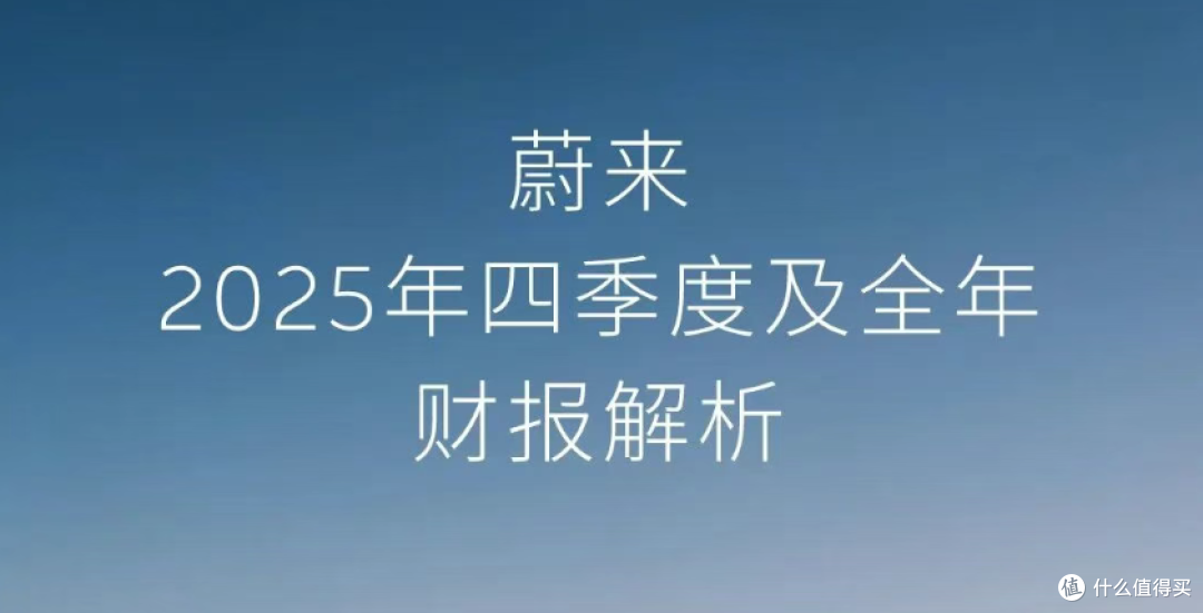 亏损 11 年,蔚来终于盈利了!李斌吹的牛实现了