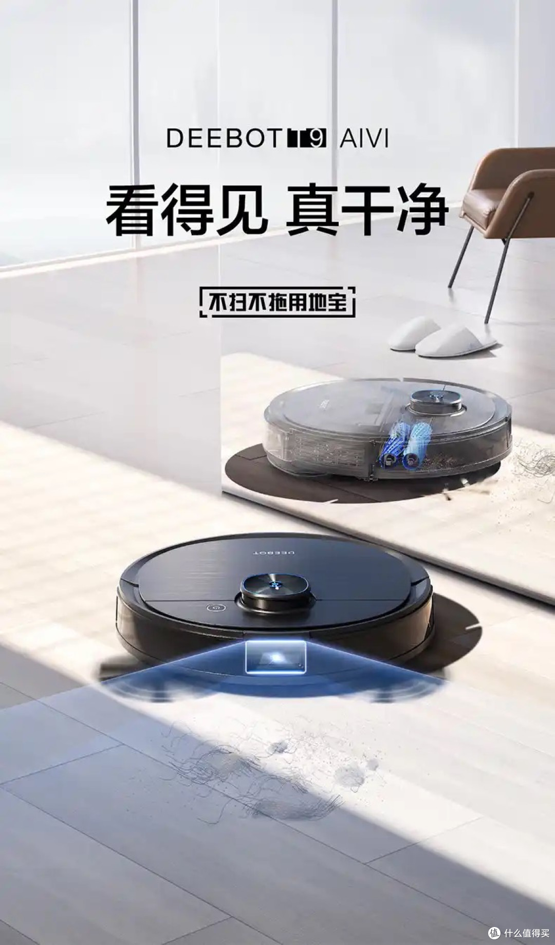科沃斯产品线迭代史:从“扫地”到“全屋管家”的20年进化