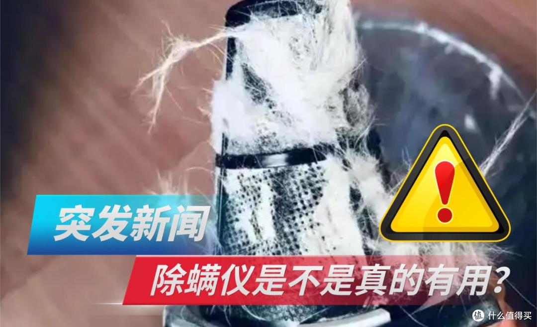 智能家用除螨仪哪个品牌最好?十大口碑最好智能除螨仪揭秘分享!