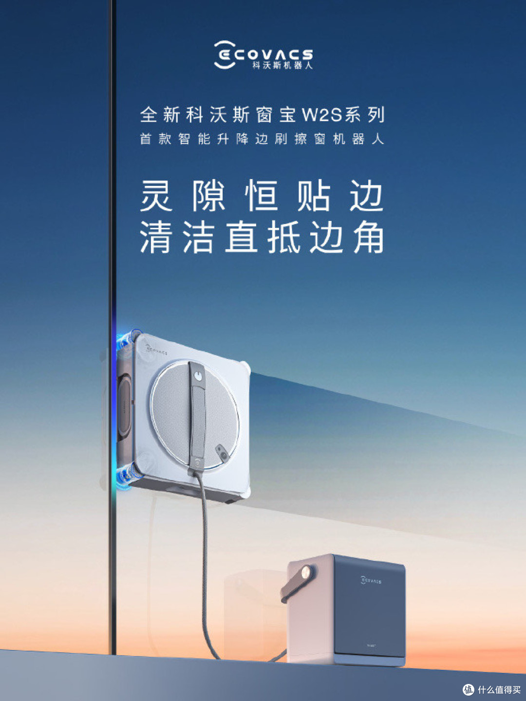 科沃斯产品线迭代史:从“扫地”到“全屋管家”的20年进化