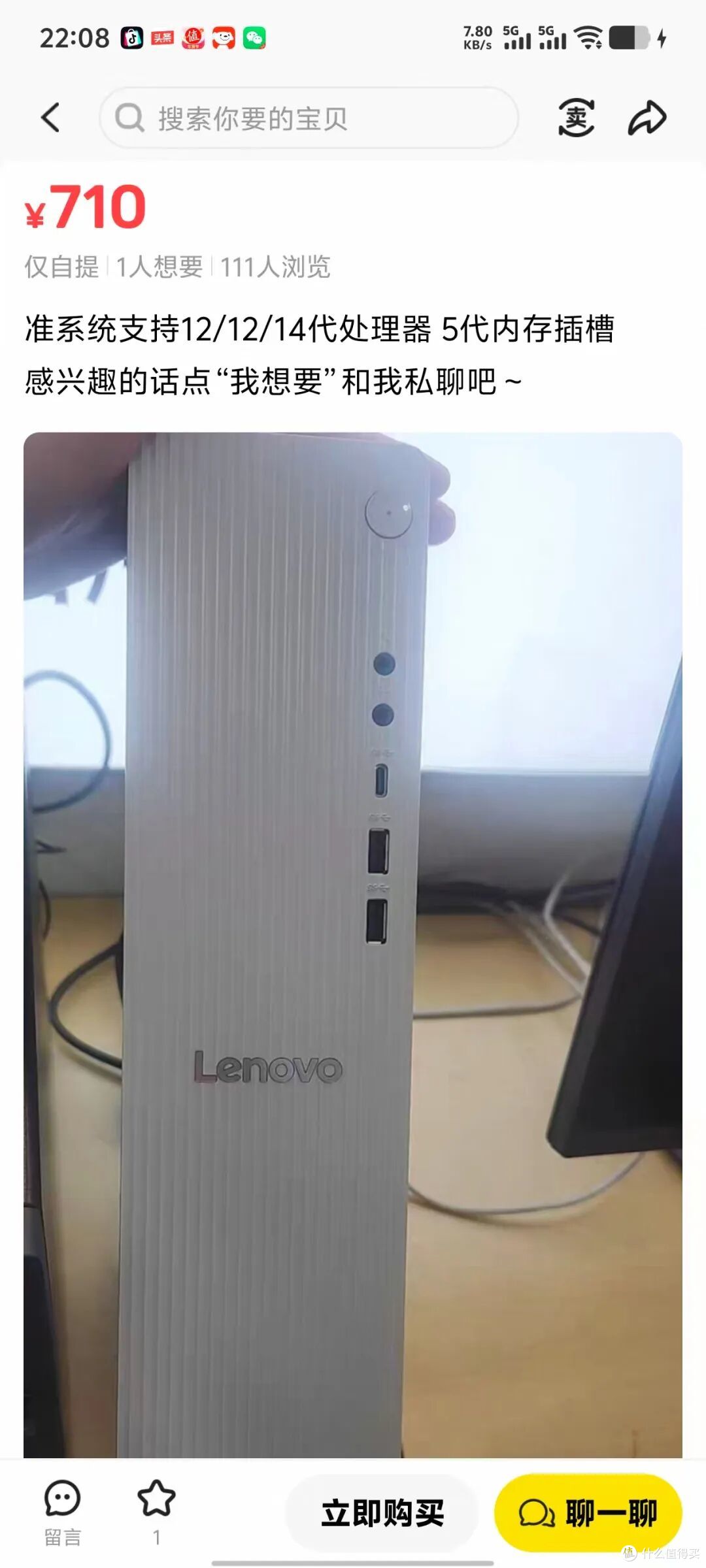 海鲜市场大量流出，联想S510小主机支持12/13/14代，最低700多