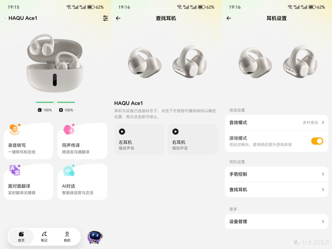 实测哈趣Ace1耳夹式耳机:百元预算的全能,通勤学习轻运动全适配