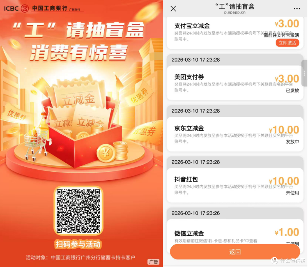 领20元微信立减金,支付宝6元立减金,工行10元刷卡金