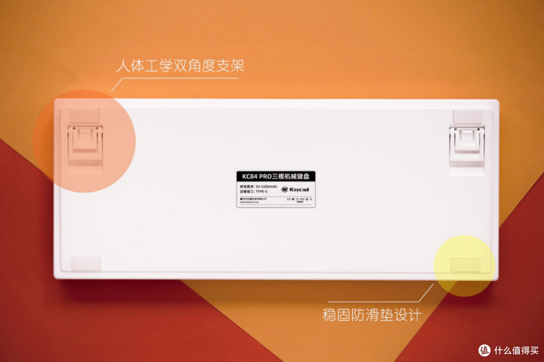 同价位闭眼冲?凯酷 KC84PRO 三模机械键盘,实测不踩雷!