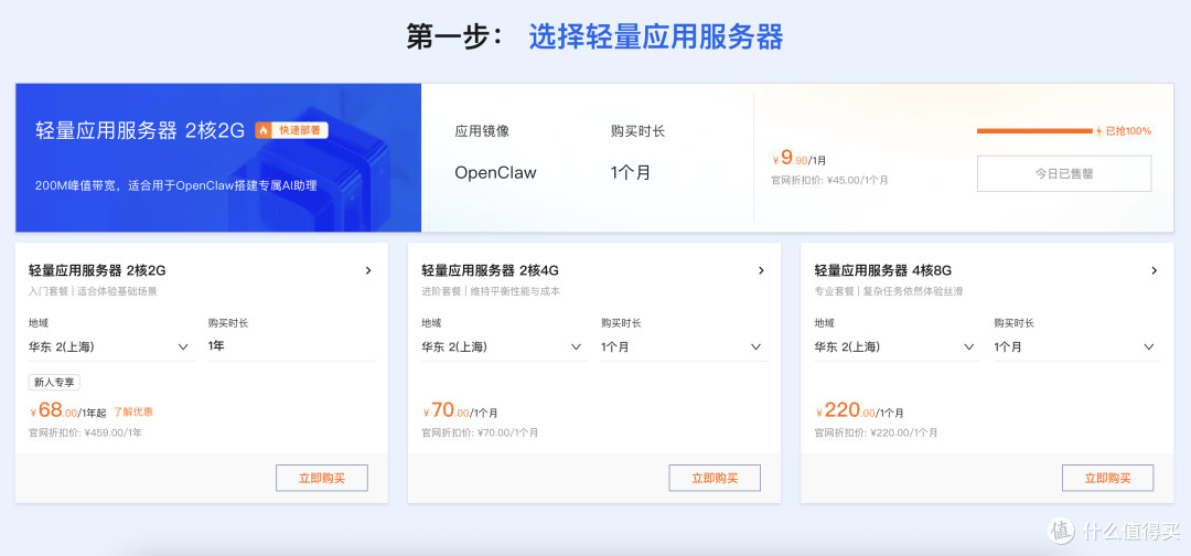快来养小龙虾!阿里云OpenClaw一键部署,两步解锁专属AI助理!