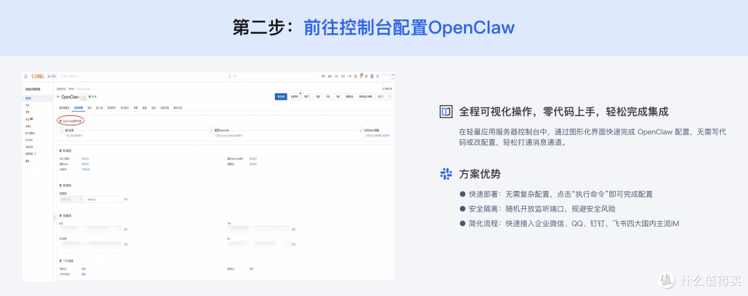 快来养小龙虾!阿里云OpenClaw一键部署,两步解锁专属AI助理!