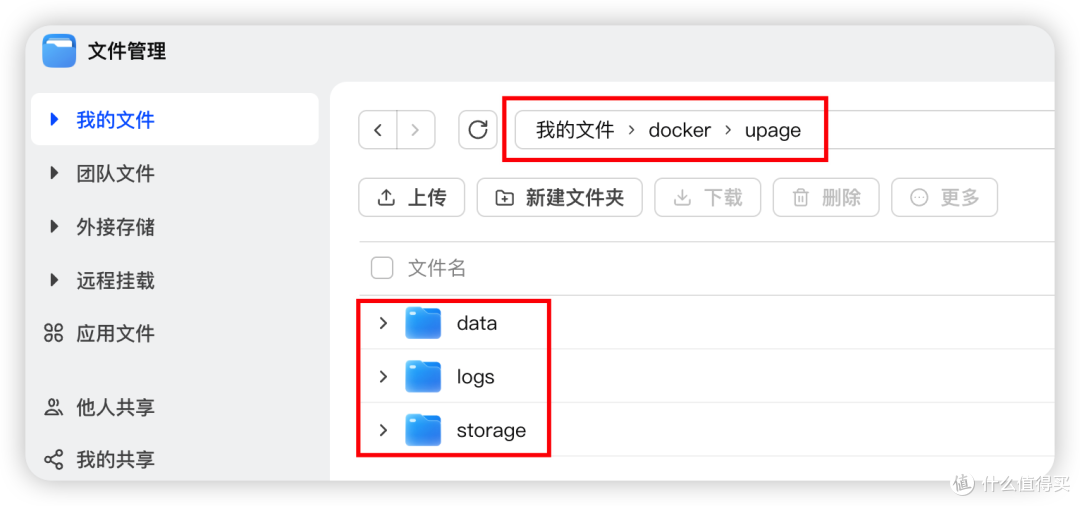 『NAS』一句话生成网页,在NAS部署UPage