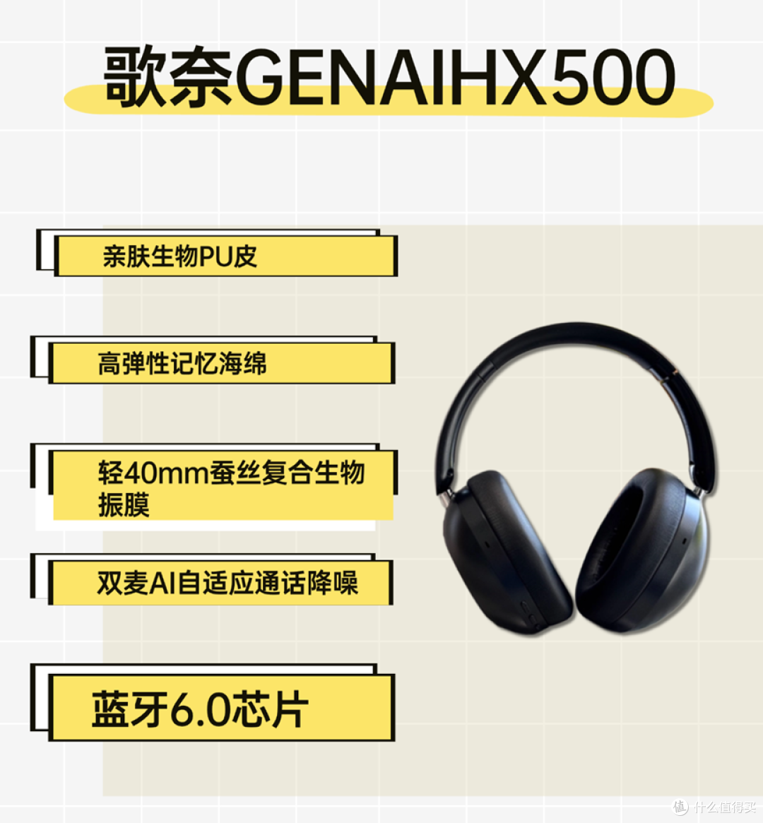 2026 头戴式降噪耳机测评,50+款头戴式耳机自费测评