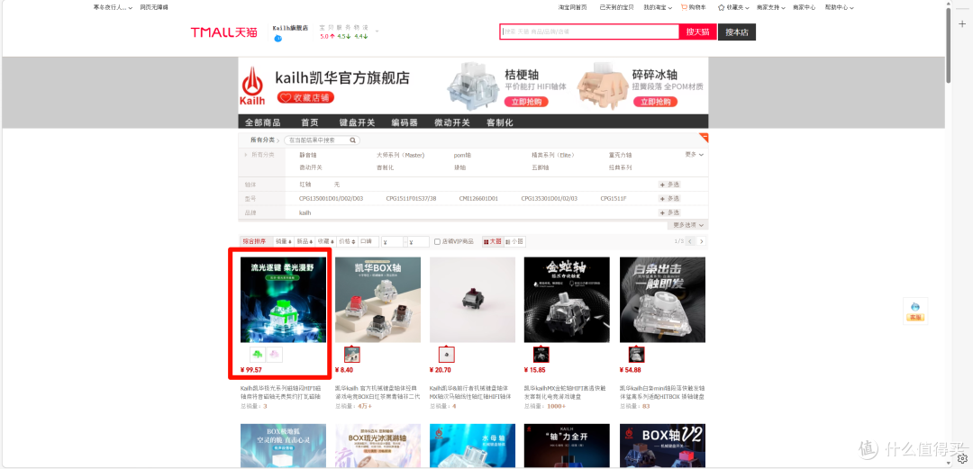 谁说磁轴和HIFI音无缘?凯华极光绿磁轴:全新结构改善回弹发声