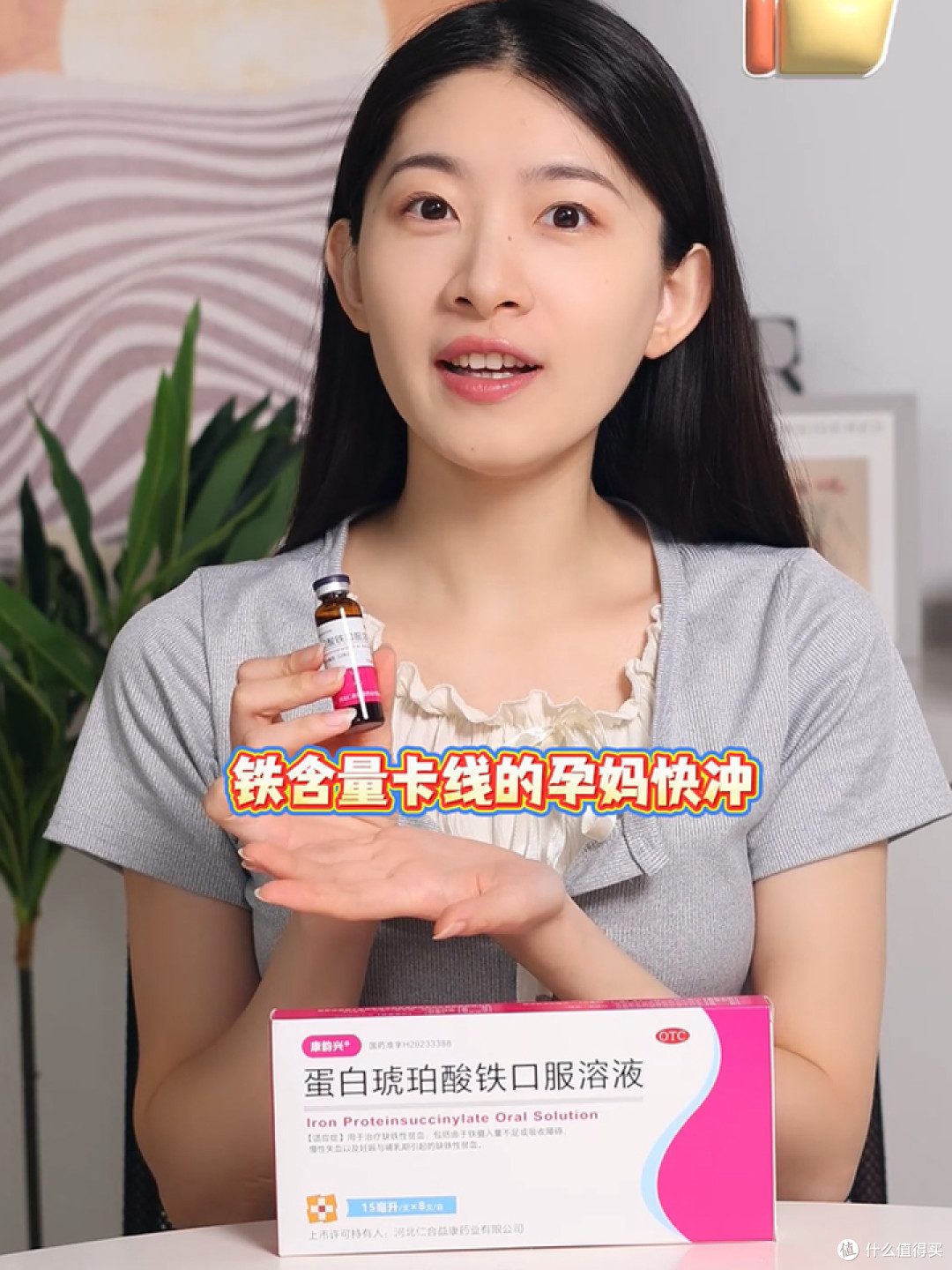 宝妈亲测!产后妈妈贫血补铁,康韵兴蛋白琥珀酸铁管用
