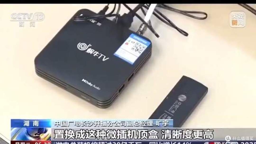 炸裂!广电U盘式机顶盒来袭 即插即用告别布线烦恼