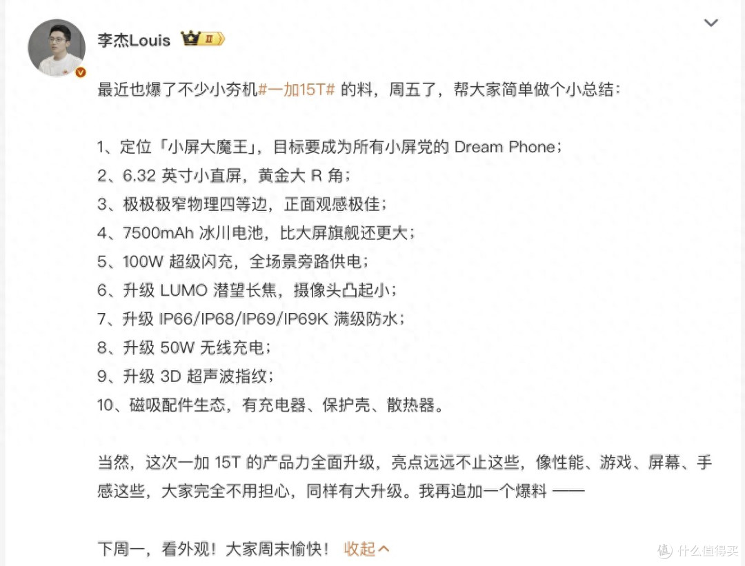 6.32寸塞进7500mAh电池,刚公布的小屏旗舰,太疯狂了