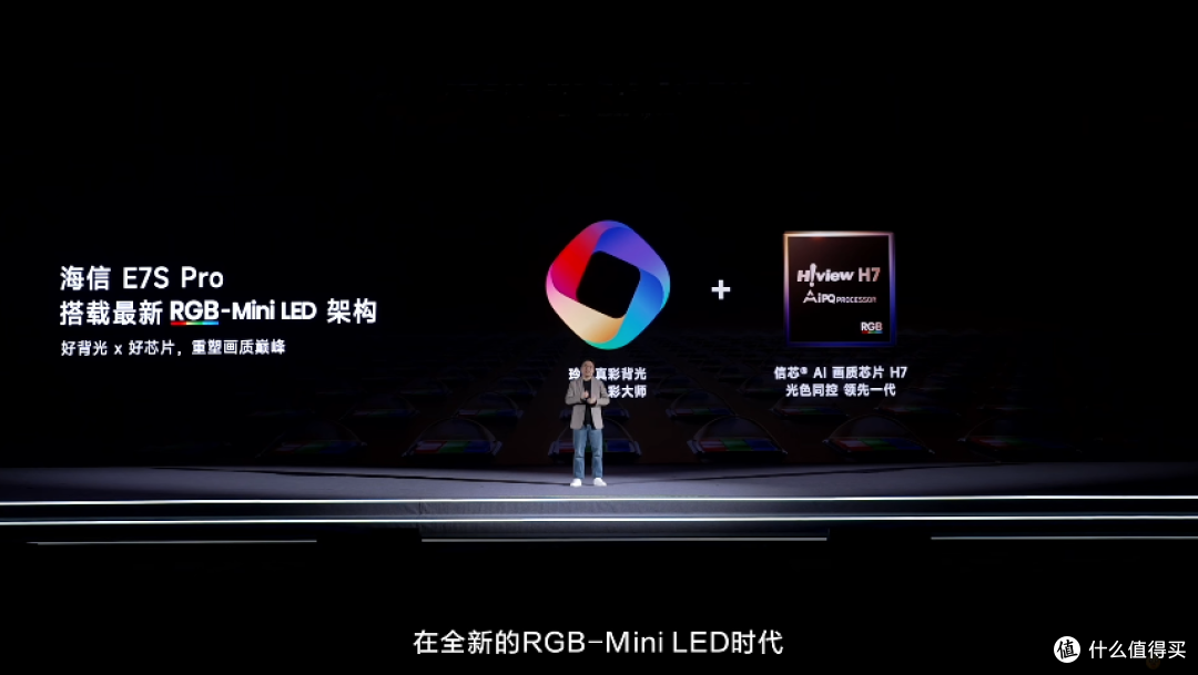不卷参数才是主旋律！旗舰电视版本答案:海信电视E7S Pro正式发布