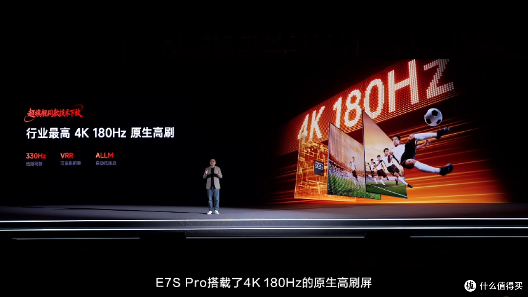 不卷参数才是主旋律！旗舰电视版本答案:海信电视E7S Pro正式发布