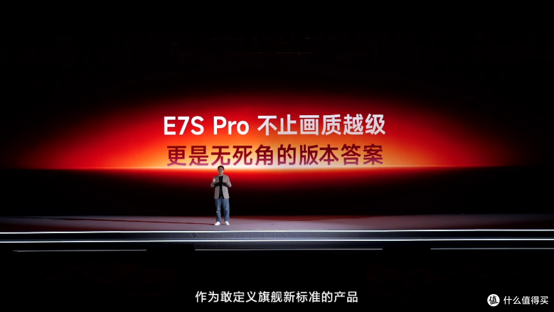 不卷参数才是主旋律！旗舰电视版本答案:海信电视E7S Pro正式发布