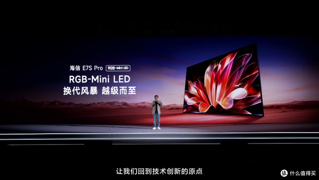 不卷参数才是主旋律！旗舰电视版本答案:海信电视E7S Pro正式发布