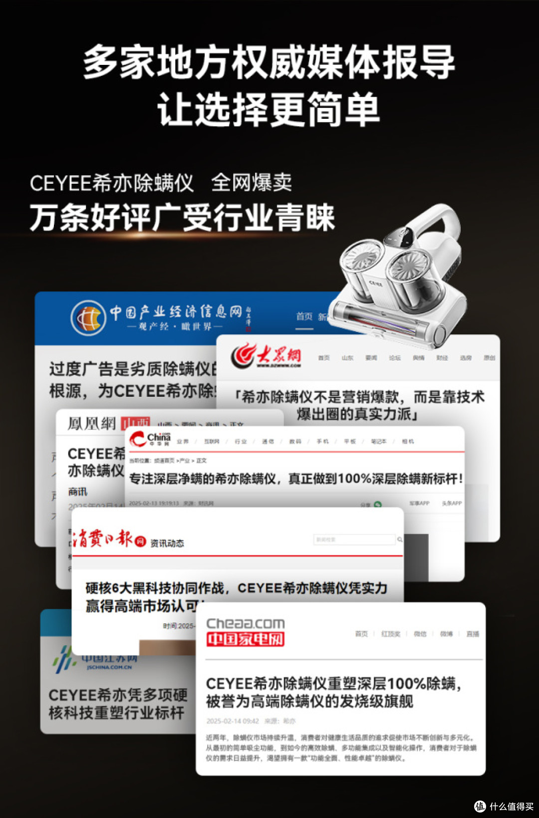 除螨仪最建议买的三个牌子有哪些?除螨仪买什么样的好?