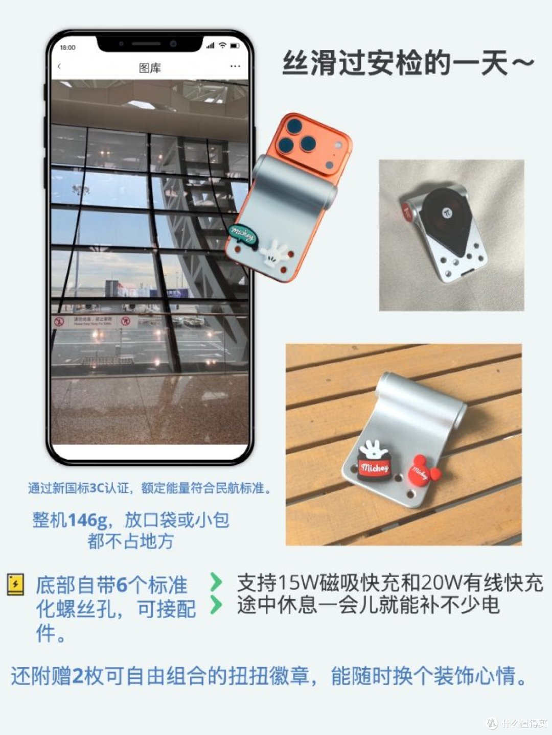 旅行人的心头爱!我出行必带的充电宝✨