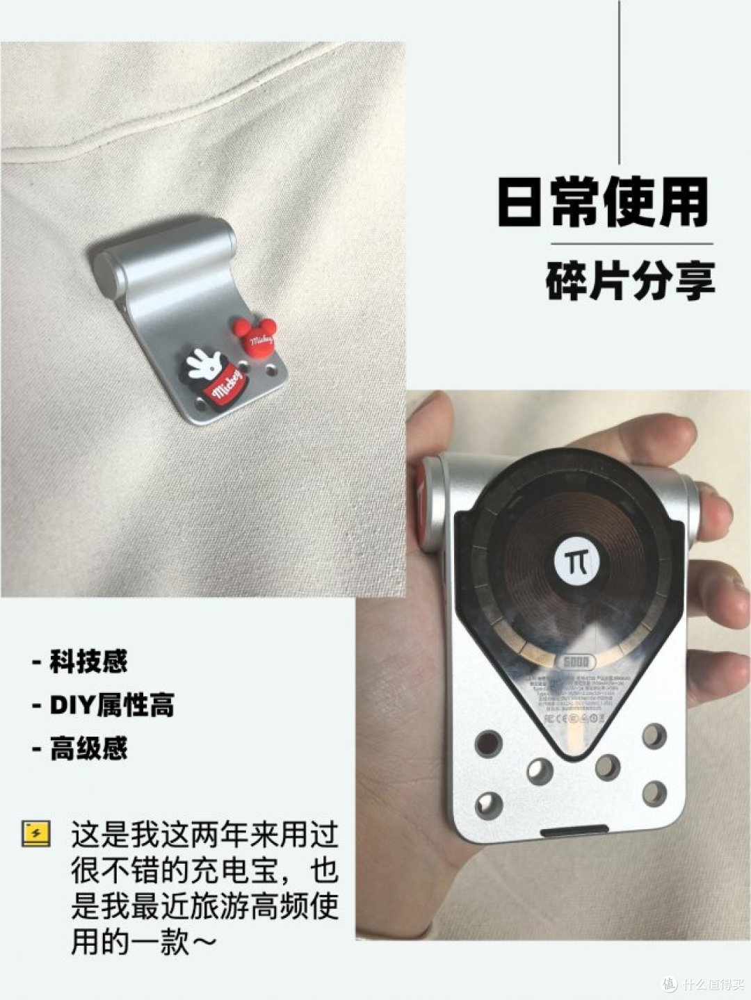 旅行人的心头爱!我出行必带的充电宝✨
