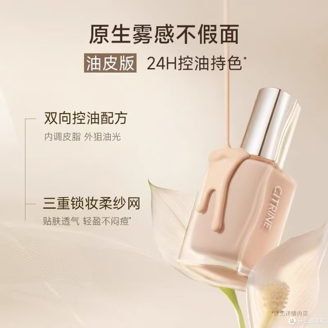 春汀持妆衣水光衣粉底液|干油皮底妆焦虑终结者✨